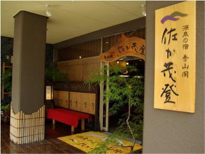 Nasushiobara Japan Last Minute Hotel Agoda.com