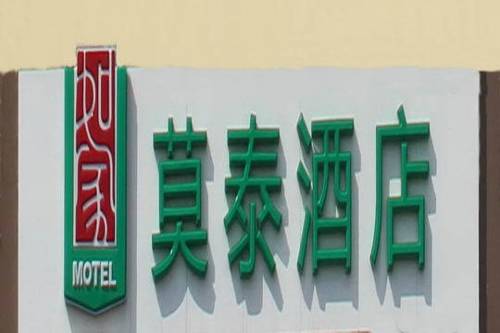 Shanghai China Last Minute Hotel Booking.com