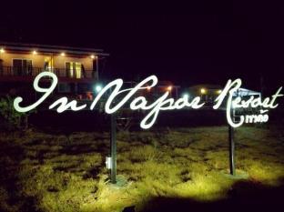 Khao Kho Thailand Last Minute Hotel Agoda.com