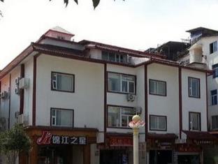 Wuyishan China Last Minute Hotel Agoda.com