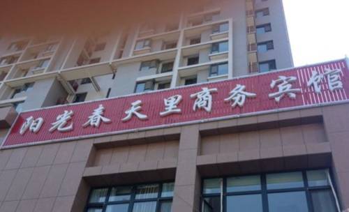 Yinchuanzhan China Last Minute Hotel Booking.com