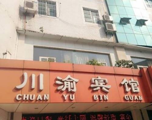 Guang'an China Last Minute Hotel Booking.com