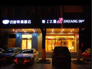 Suzhou China Last Minute Hotel Agoda.com